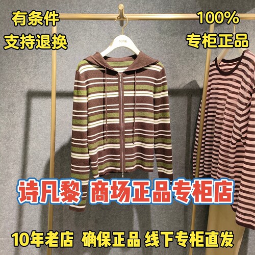 可退换/SEIFINI诗凡黎正品针织衫