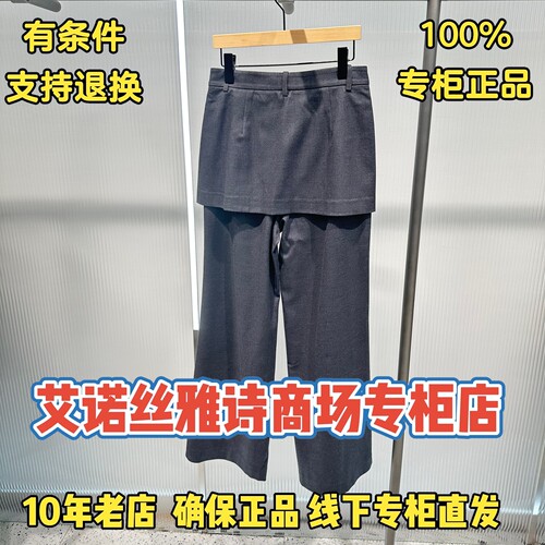 艾诺丝商场专柜正品带屁帘休闲裤