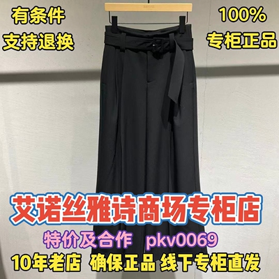 可退可换艾诺丝正品裤子