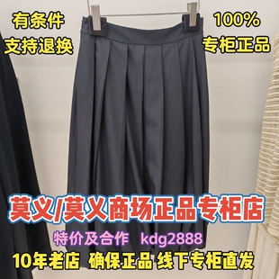 2026夏装 莫义 MR&ER莫乂正品 专柜国内商场代购 899 裙子R6B63911