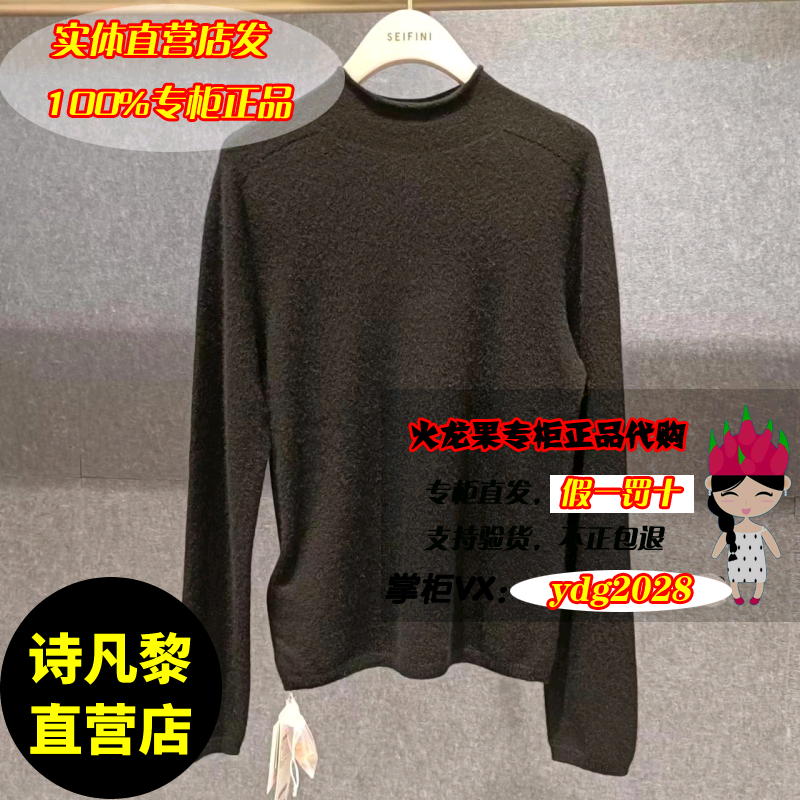 54折直营店Sifini/诗凡黎2023冬装羊绒衫3EA532683Q-798