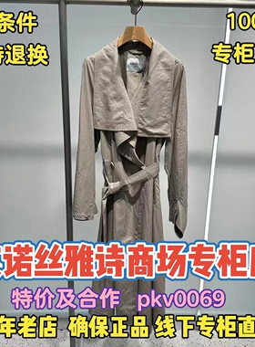 可退换/艾诺丝雅诗正品2026春装国内代购外套BR211114-1380