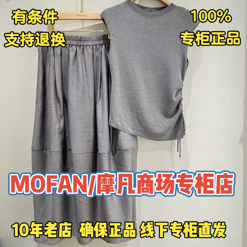 摩凡/MOFAN正品/可退换国内代购2026夏装新款女半裙FBB126284-599