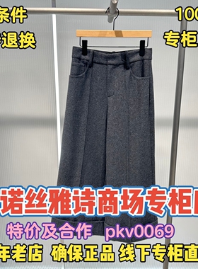 可退换/艾诺丝雅诗正品2025冬装国内代购新款裤子AR304109-980