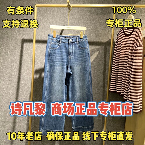 可退换/SEIFINI诗凡黎正品牛仔裤