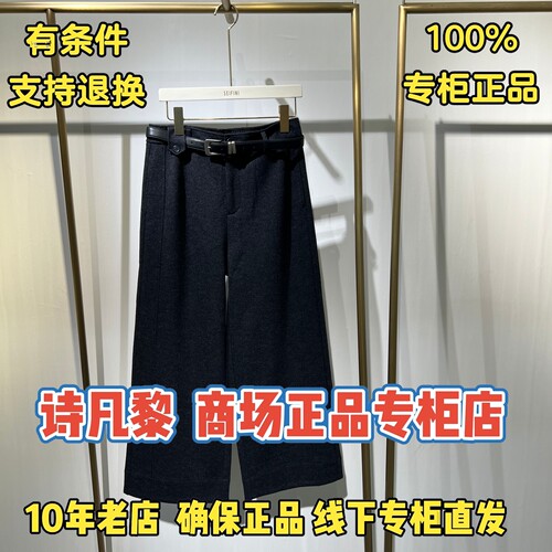 可退换SEIFINI/诗凡黎正品休闲裤