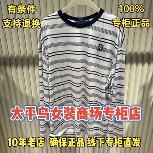 太平鸟女装正品国内代购2026夏装新款条纹长袖T恤A1CPG216559-399