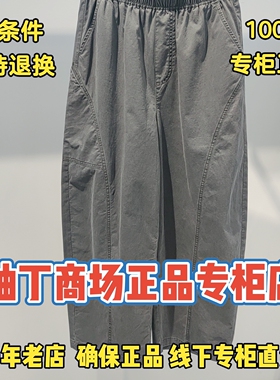 柚丁正品国内代购商场专柜2026年夏装百搭休闲女裤9A23K29800-559