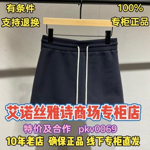 半裙BR351163 可退换 689 新款 国内代购 艾诺丝雅诗正品 2026春装