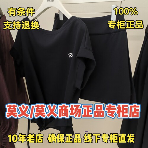 莫义/MR&ER莫义正品专柜国内商场代购2026夏装两件套R6BT0881-699