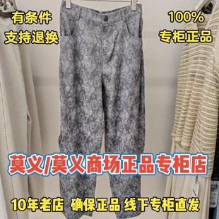 莫义/MR&ER莫乂正品专柜国内商场代购2026夏装裤子R6B71613-799