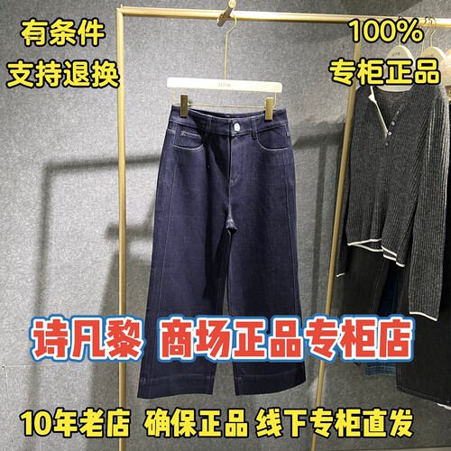 可退换SEIFINI/诗凡黎正品牛仔裤