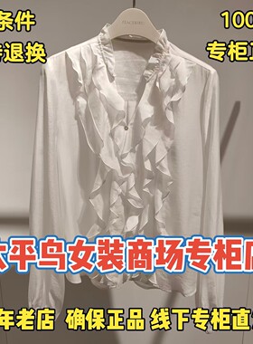 PEACEBIRD/太平鸟女装正品上衣