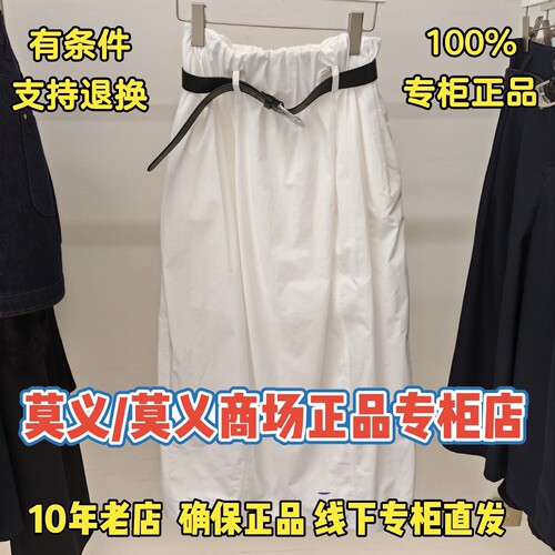 莫义/MR&ER莫义正品专柜国内商场代购2026夏半身裙R6B63591-699