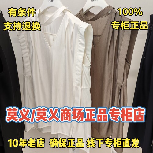 莫义/MR&ER莫义正品专柜国内商场代购2026夏装上衣R6B21181-699