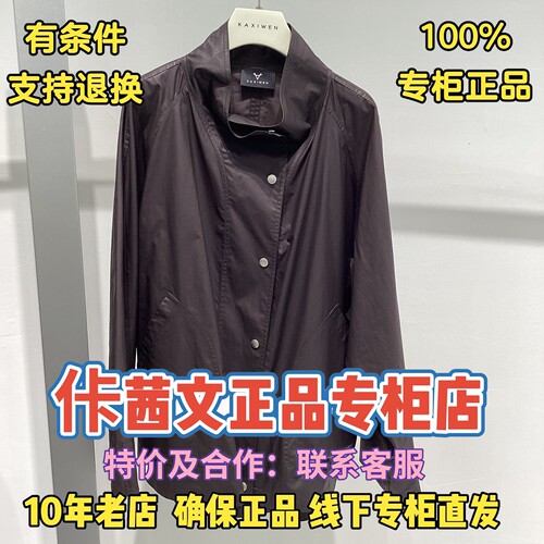 佧茜文直营店立领挺阔A型风衣