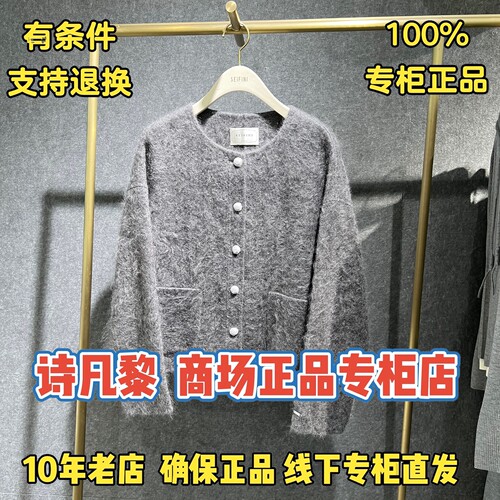 可退换SEIFINI/诗凡黎正品外套