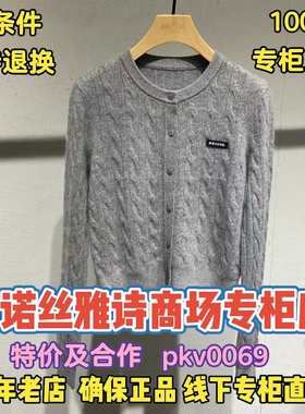 可退换/艾诺丝雅诗正品2025冬装国内代购新款开衫AR804149-1280