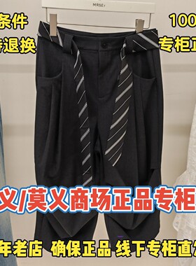 莫义/MR&ER莫乂直营店秋装休闲裤