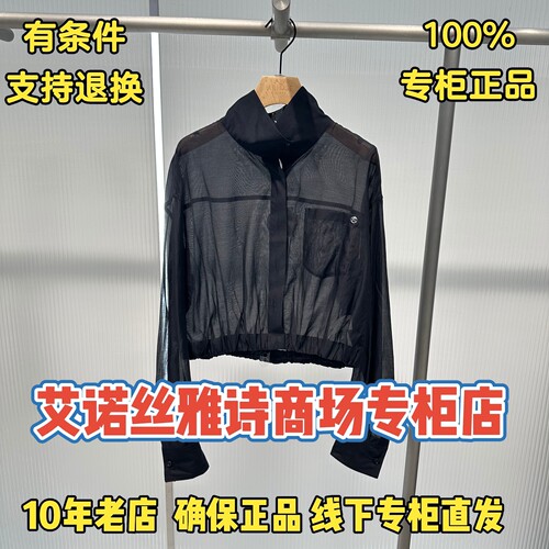 可退换/艾诺丝正品专柜店外套