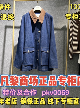 可退换/SEIFINI/诗凡黎正品2026春装国内代购外套3H1110191-1580