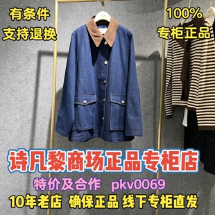 可退换/SEIFINI/诗凡黎正品2026春装国内代购外套3H1110191-1580