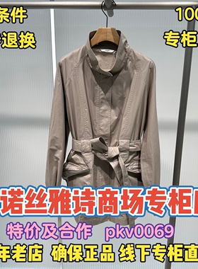 可退换/艾诺丝雅诗正品2026春装国内代购新款外套BR101136-1480