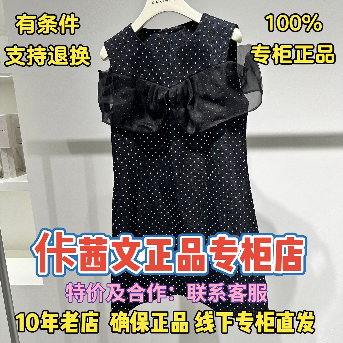 佧茜文直营店桑蚕丝牛仔波点裙图片
