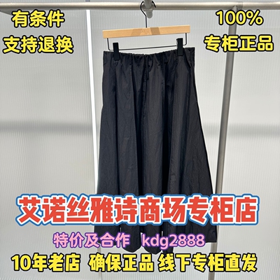 可退换/艾诺丝雅诗正品2026夏装国内代购新款半身裙BR352141-980