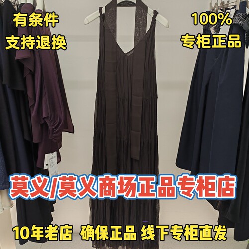 莫义/MR&ER莫义正品专柜国内商场代购2026夏装裙子R6B92311-999