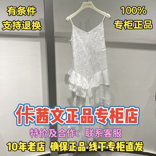 佧茜文直营店氛围感拼贴吊带裙