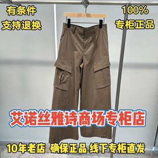 可退换/艾诺丝雅诗正品2026夏装国内代购新款休闲裤BR302175-980