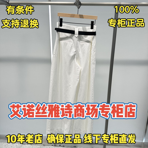 艾诺丝雅诗正品Ariose国内代购2026夏季新款女牛仔裤BR322111-889