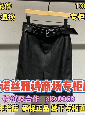 可退换/艾诺丝雅诗正品2025冬装国内代购新款半裙AR354127-980