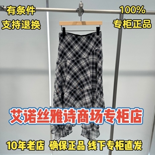 可退换/艾诺丝雅诗正品2026夏装国内代购新款半身裙BR352133-889