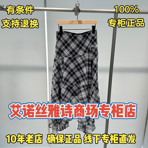 可退换/艾诺丝正品专柜店
