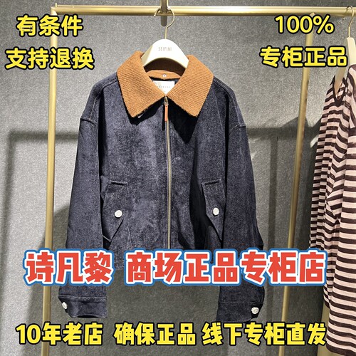 可退换SEIFINI/诗凡黎正品外套
