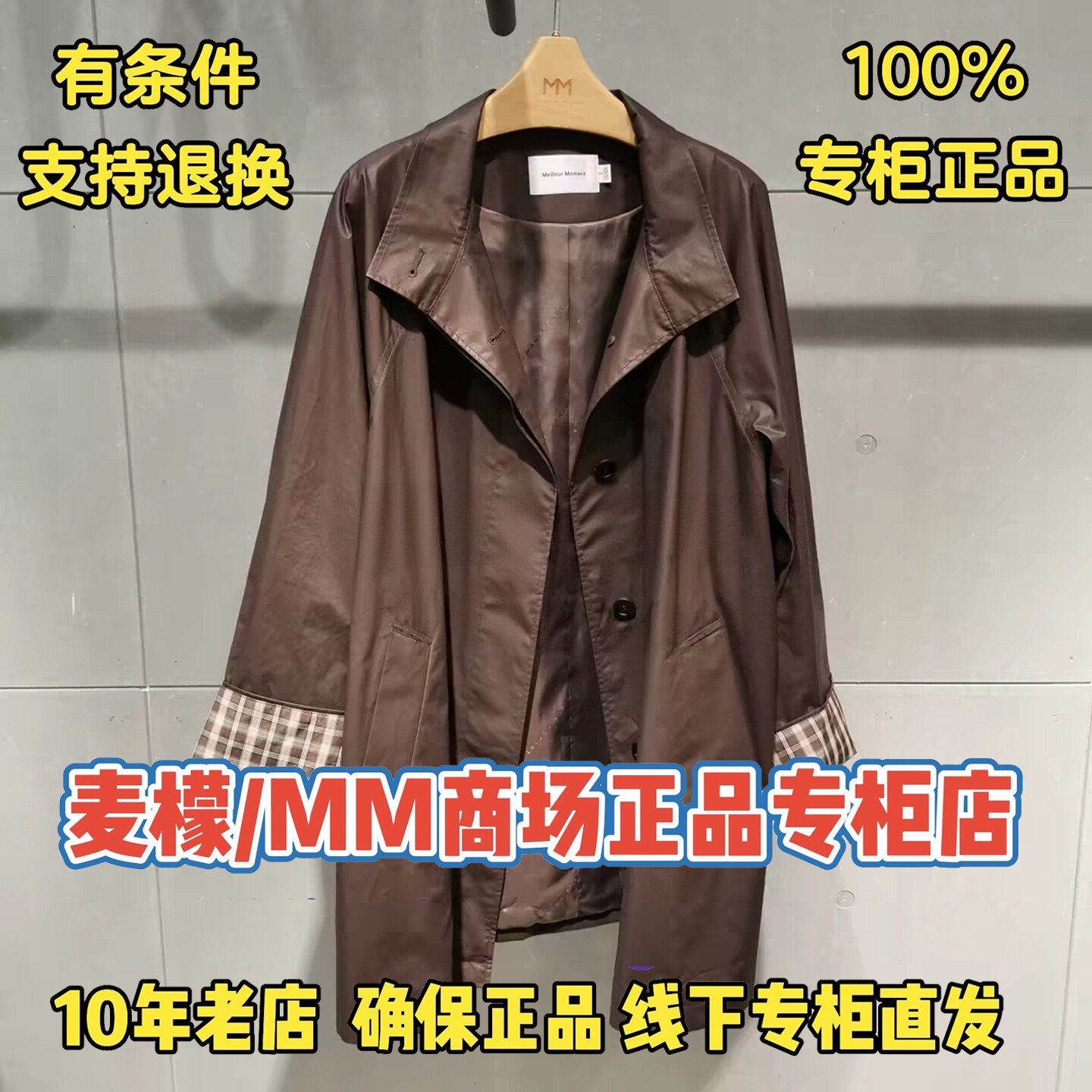 MM麦檬直营店秋装女士风衣图片