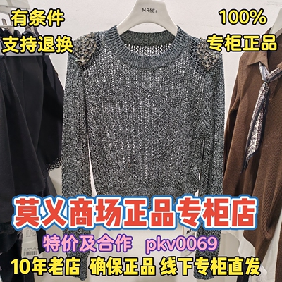 可退可换莫义正品毛衫