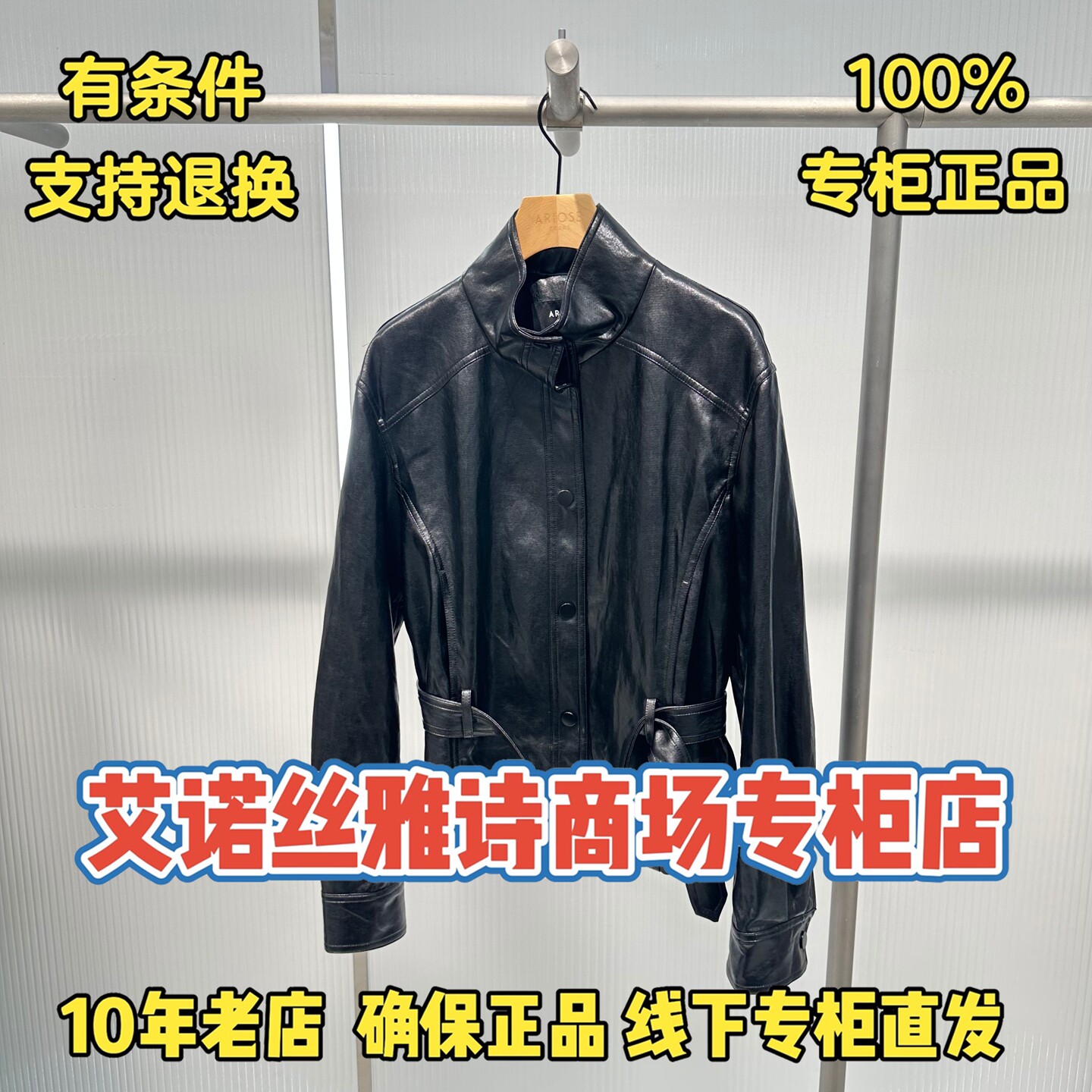 可退换/艾诺丝雅诗正品2026秋装图片