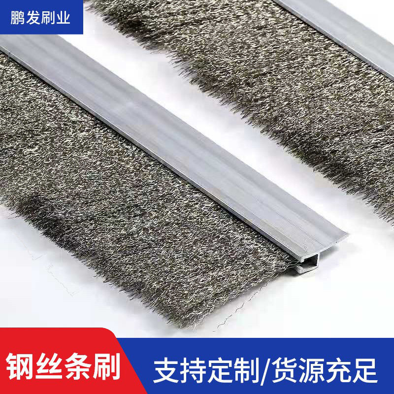 鹏发h型钢丝条刷除锈打磨304不锈钢丝条刷镀铜丝毛刷条除锈专用