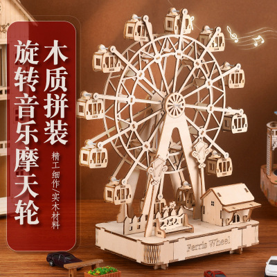 科学小实验旋转音乐摩天轮木制科技小制作浪漫摩天轮八音盒小礼物