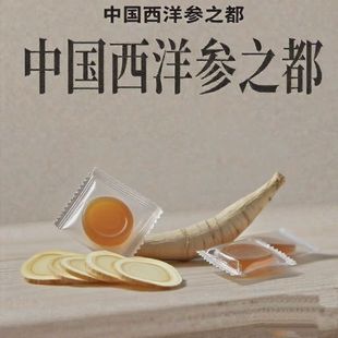 文登西洋参蜜片4~5年鲜参50克盒精选优质正宗切片营养健康伴手礼