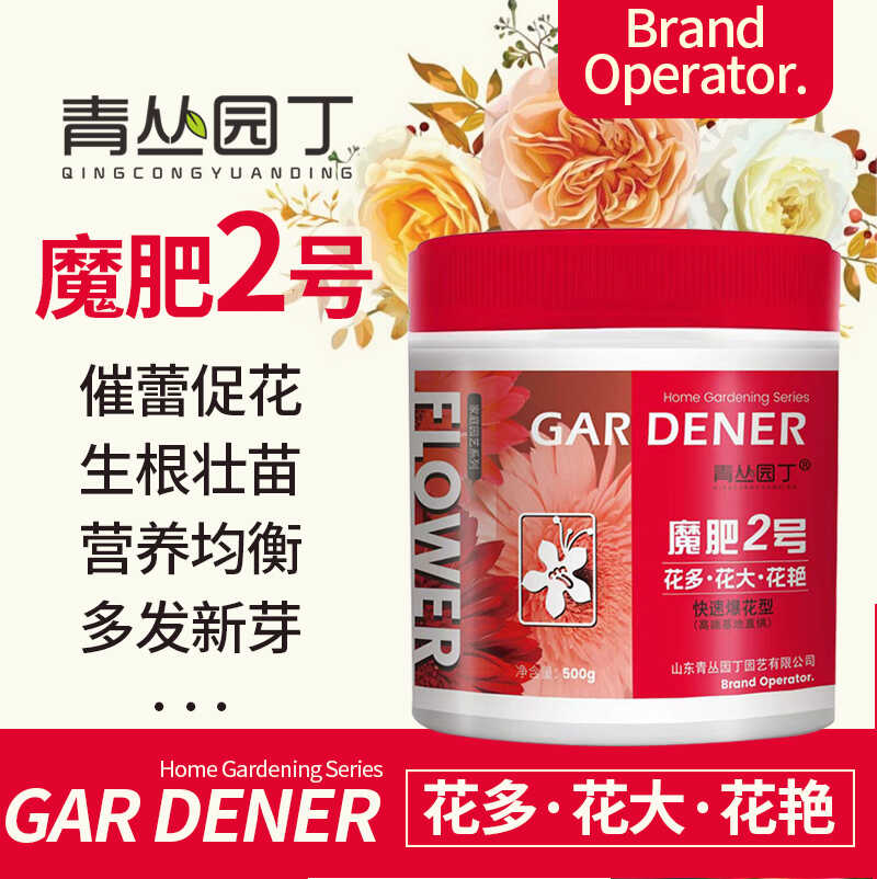 催花青丛园丁延长花期花卉通用