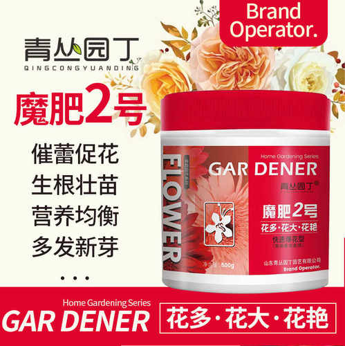催花青丛园丁延长花期花卉通用