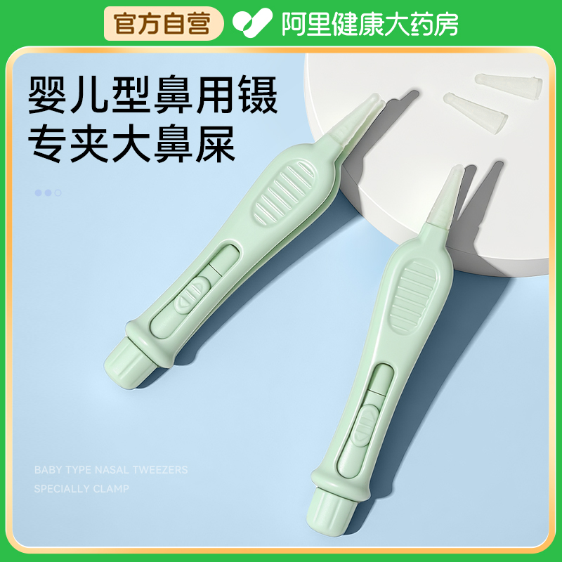 【挖鼻子神器】发光鼻屎夹