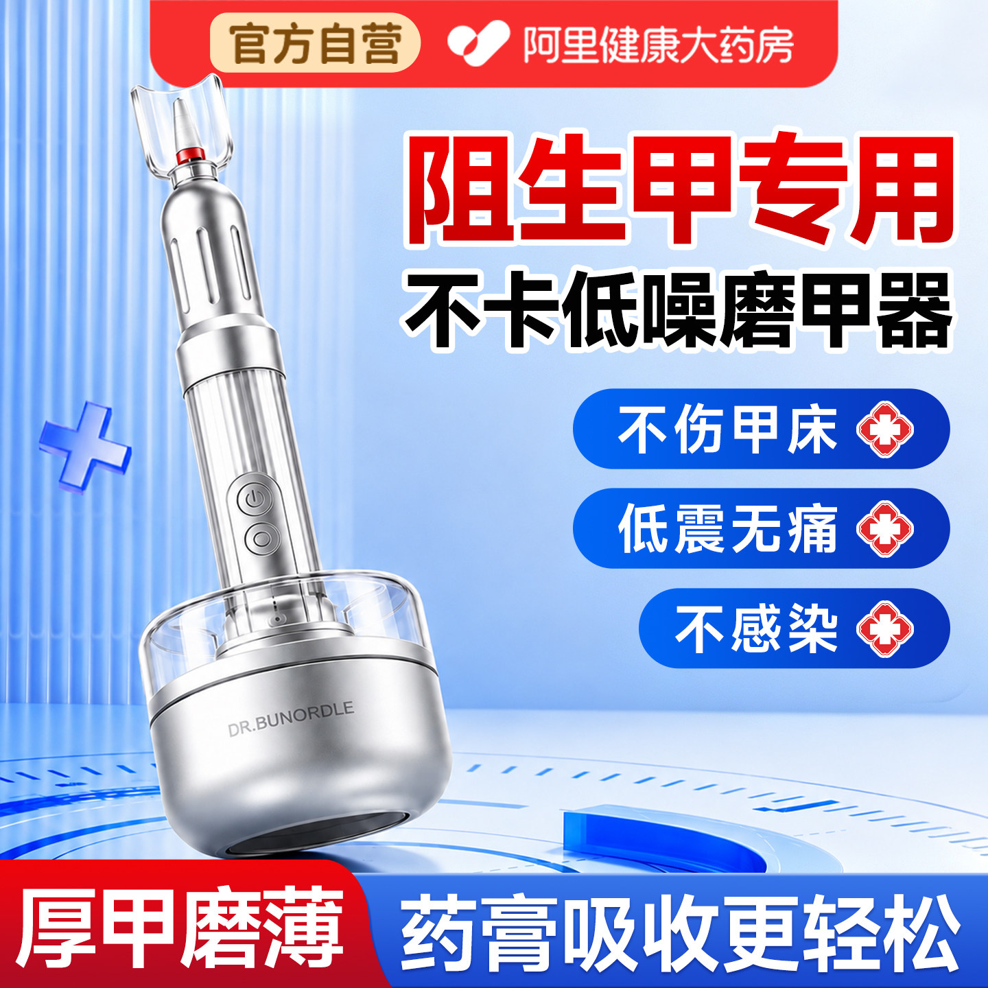 【促进药膏吸收】打磨灰厚甲图片