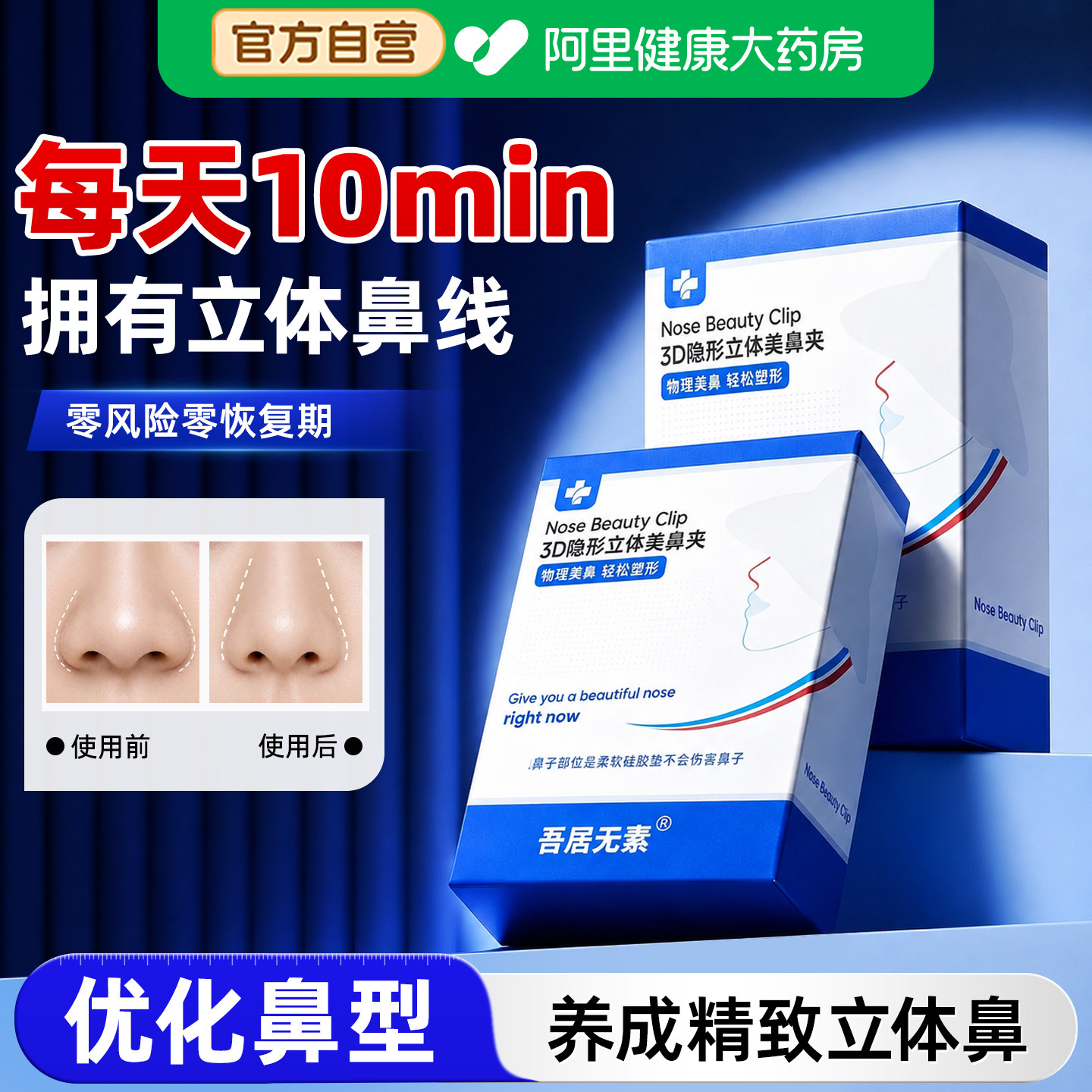 【独立包装】院线美鼻夹图片