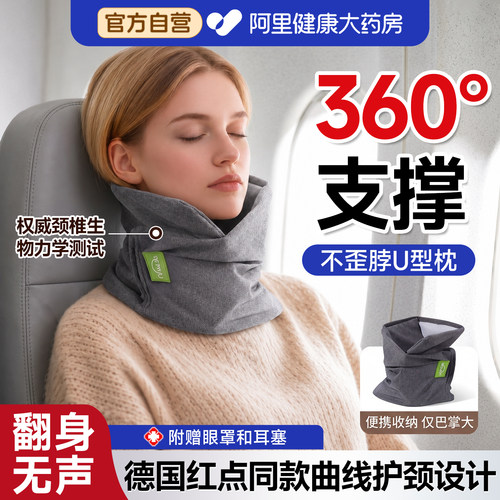 【德系品质】新升级360°护颈枕