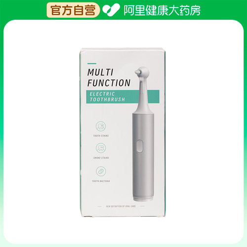 【阿里健康自营】多功能电动牙刷1套/盒